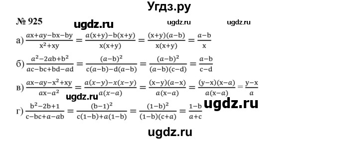 ГДЗ (Решебник к учебнику 2019) по алгебре 7 класс Г.В. Дорофеев / упражнение / 925