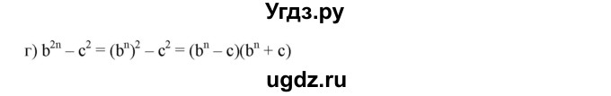 ГДЗ (Решебник к учебнику 2019) по алгебре 7 класс Г.В. Дорофеев / упражнение / 926(продолжение 2)