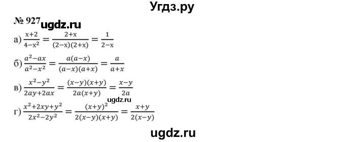 ГДЗ (Решебник к учебнику 2019) по алгебре 7 класс Г.В. Дорофеев / упражнение / 927