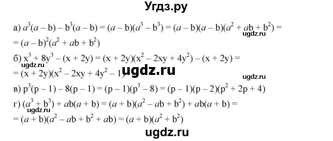 ГДЗ (Решебник к учебнику 2019) по алгебре 7 класс Г.В. Дорофеев / упражнение / 930(продолжение 2)