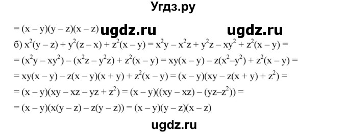 ГДЗ (Решебник к учебнику 2019) по алгебре 7 класс Г.В. Дорофеев / упражнение / 933(продолжение 2)