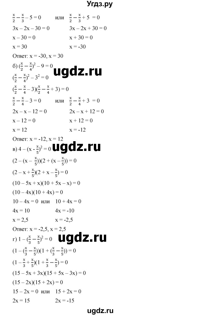 ГДЗ (Решебник к учебнику 2019) по алгебре 7 класс Г.В. Дорофеев / упражнение / 936(продолжение 2)