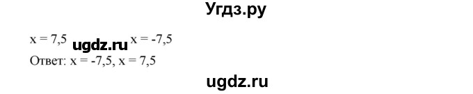 ГДЗ (Решебник к учебнику 2019) по алгебре 7 класс Г.В. Дорофеев / упражнение / 936(продолжение 3)