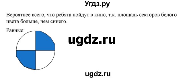 ГДЗ (Решебник к учебнику 2019) по алгебре 7 класс Г.В. Дорофеев / упражнение / 940(продолжение 2)