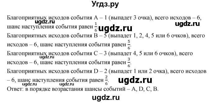 ГДЗ (Решебник к учебнику 2019) по алгебре 7 класс Г.В. Дорофеев / упражнение / 948(продолжение 2)