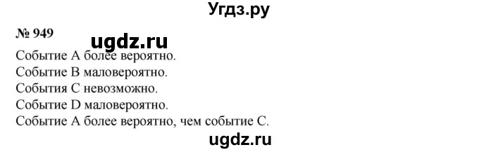 ГДЗ (Решебник к учебнику 2019) по алгебре 7 класс Г.В. Дорофеев / упражнение / 949