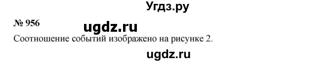 ГДЗ (Решебник к учебнику 2019) по алгебре 7 класс Г.В. Дорофеев / упражнение / 956