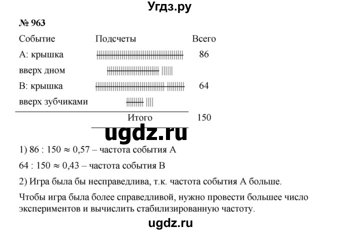 ГДЗ (Решебник к учебнику 2019) по алгебре 7 класс Г.В. Дорофеев / упражнение / 963