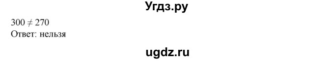 ГДЗ (Решебник к учебнику 2019) по алгебре 7 класс Г.В. Дорофеев / упражнение / 974(продолжение 2)