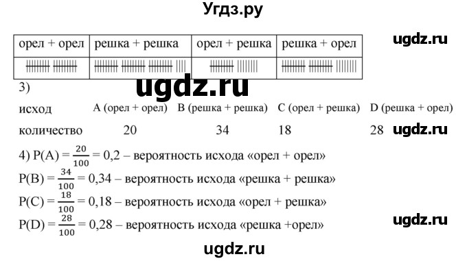 ГДЗ (Решебник к учебнику 2019) по алгебре 7 класс Г.В. Дорофеев / упражнение / 980(продолжение 2)