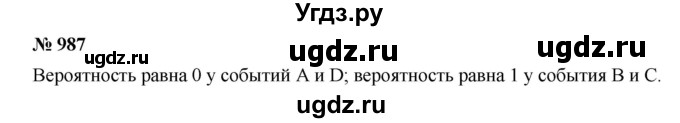 ГДЗ (Решебник к учебнику 2019) по алгебре 7 класс Г.В. Дорофеев / упражнение / 987