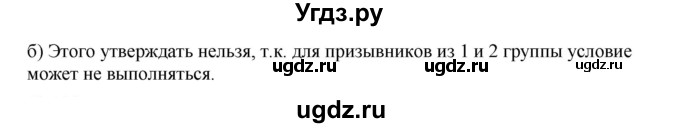 ГДЗ (Решебник к учебнику 2019) по алгебре 7 класс Г.В. Дорофеев / упражнение / 99(продолжение 2)