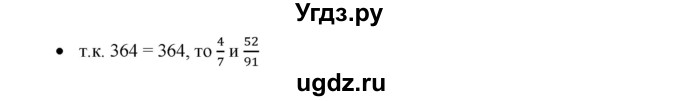 ГДЗ (Решебник к учебнику 2019) по алгебре 7 класс Г.В. Дорофеев / вопрос из теории / страница 7 / 3