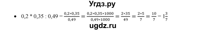 ГДЗ (Решебник к учебнику 2019) по алгебре 7 класс Г.В. Дорофеев / вопрос из теории / страница 11 / 2