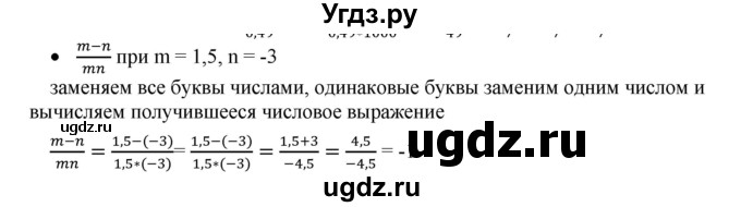 ГДЗ (Решебник к учебнику 2019) по алгебре 7 класс Г.В. Дорофеев / вопрос из теории / страница 11 / 3