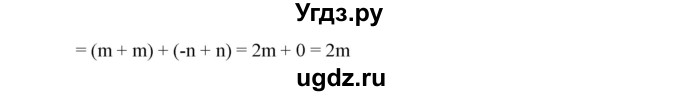 ГДЗ (Решебник к учебнику 2019) по алгебре 7 класс Г.В. Дорофеев / вопрос из теории / страница 81 / 2(продолжение 2)