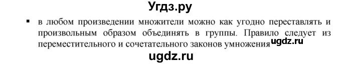 ГДЗ (Решебник к учебнику 2019) по алгебре 7 класс Г.В. Дорофеев / вопрос из теории / страница 81 / 3