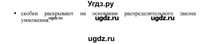 ГДЗ (Решебник к учебнику 2019) по алгебре 7 класс Г.В. Дорофеев / вопрос из теории / страница 86 / 2