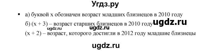 ГДЗ (Решебник к учебнику 2019) по алгебре 7 класс Г.В. Дорофеев / вопрос из теории / страница 104 / 2