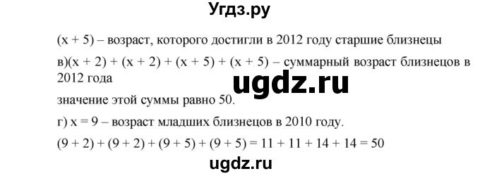 ГДЗ (Решебник к учебнику 2019) по алгебре 7 класс Г.В. Дорофеев / вопрос из теории / страница 104 / 2(продолжение 2)