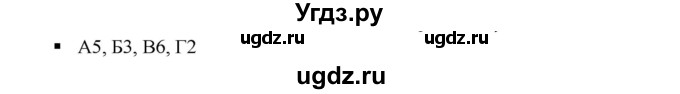 ГДЗ (Решебник к учебнику 2019) по алгебре 7 класс Г.В. Дорофеев / вопрос из теории / страница 129 / 2