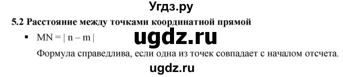 ГДЗ (Решебник к учебнику 2019) по алгебре 7 класс Г.В. Дорофеев / вопрос из теории / страница 133 / 1