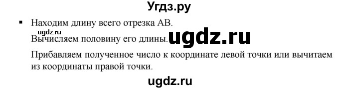 ГДЗ (Решебник к учебнику 2019) по алгебре 7 класс Г.В. Дорофеев / вопрос из теории / страница 133 / 3