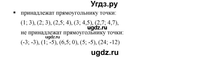 ГДЗ (Решебник к учебнику 2019) по алгебре 7 класс Г.В. Дорофеев / вопрос из теории / страница 137 / 3