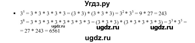 ГДЗ (Решебник к учебнику 2019) по алгебре 7 класс Г.В. Дорофеев / вопрос из теории / страница 16 / 2