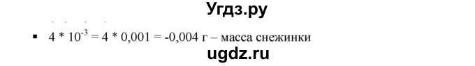 ГДЗ (Решебник к учебнику 2019) по алгебре 7 класс Г.В. Дорофеев / вопрос из теории / страница 16 / 4