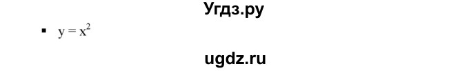 ГДЗ (Решебник к учебнику 2019) по алгебре 7 класс Г.В. Дорофеев / вопрос из теории / страница 145 / 2