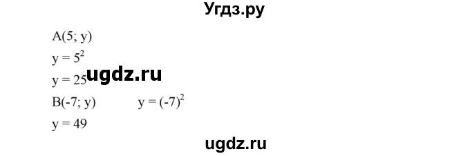 ГДЗ (Решебник к учебнику 2019) по алгебре 7 класс Г.В. Дорофеев / вопрос из теории / страница 145 / 2(продолжение 2)