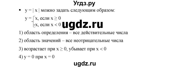 ГДЗ (Решебник к учебнику 2019) по алгебре 7 класс Г.В. Дорофеев / вопрос из теории / страница 145 / 4