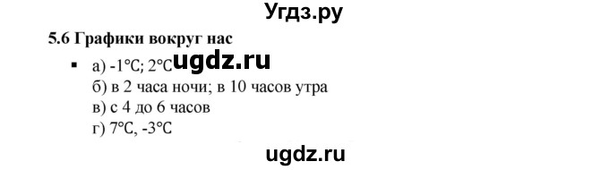 ГДЗ (Решебник к учебнику 2019) по алгебре 7 класс Г.В. Дорофеев / вопрос из теории / страница 151 / 1