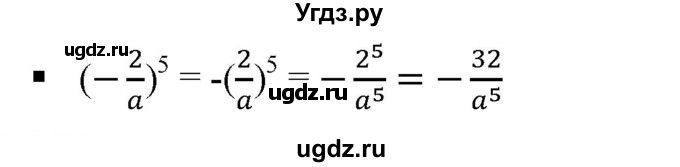 ГДЗ (Решебник к учебнику 2019) по алгебре 7 класс Г.В. Дорофеев / вопрос из теории / страница 170 / 4