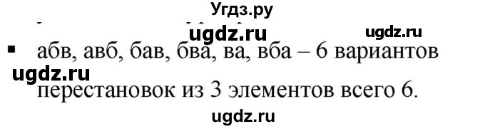 ГДЗ (Решебник к учебнику 2019) по алгебре 7 класс Г.В. Дорофеев / вопрос из теории / страница 179 / 2