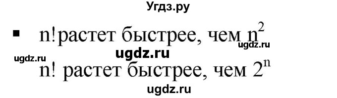 ГДЗ (Решебник к учебнику 2019) по алгебре 7 класс Г.В. Дорофеев / вопрос из теории / страница 179 / 3