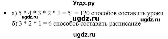 ГДЗ (Решебник к учебнику 2019) по алгебре 7 класс Г.В. Дорофеев / вопрос из теории / страница 179 / 4