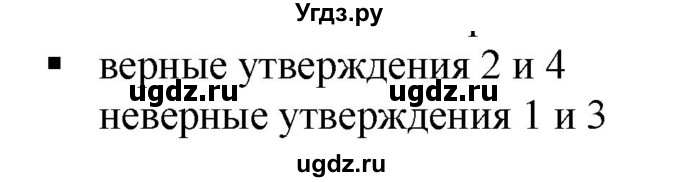 ГДЗ (Решебник к учебнику 2019) по алгебре 7 класс Г.В. Дорофеев / вопрос из теории / страница 189 / 4