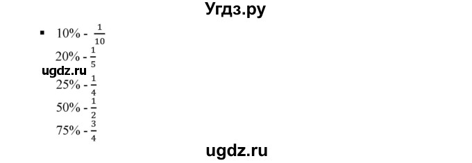 ГДЗ (Решебник к учебнику 2019) по алгебре 7 класс Г.В. Дорофеев / вопрос из теории / страница 24 / 2