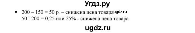 ГДЗ (Решебник к учебнику 2019) по алгебре 7 класс Г.В. Дорофеев / вопрос из теории / страница 24 / 6