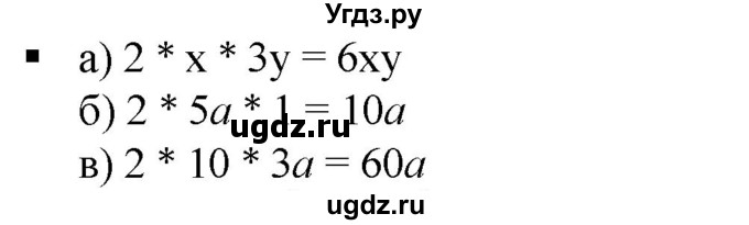 ГДЗ (Решебник к учебнику 2019) по алгебре 7 класс Г.В. Дорофеев / вопрос из теории / страница 206 / 2