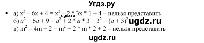 ГДЗ (Решебник к учебнику 2019) по алгебре 7 класс Г.В. Дорофеев / вопрос из теории / страница 206 / 4