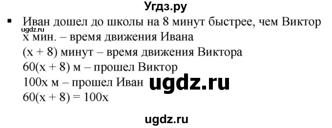 ГДЗ (Решебник к учебнику 2019) по алгебре 7 класс Г.В. Дорофеев / вопрос из теории / страница 213 / 2