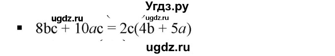 ГДЗ (Решебник к учебнику 2019) по алгебре 7 класс Г.В. Дорофеев / вопрос из теории / страница 227 / 2