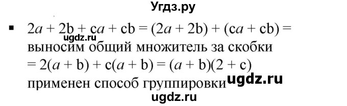 ГДЗ (Решебник к учебнику 2019) по алгебре 7 класс Г.В. Дорофеев / вопрос из теории / страница 231 / 2