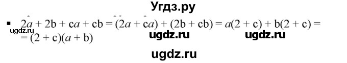 ГДЗ (Решебник к учебнику 2019) по алгебре 7 класс Г.В. Дорофеев / вопрос из теории / страница 231 / 2(продолжение 2)