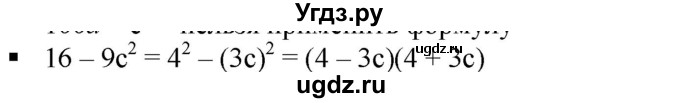 ГДЗ (Решебник к учебнику 2019) по алгебре 7 класс Г.В. Дорофеев / вопрос из теории / страница 234 / 2