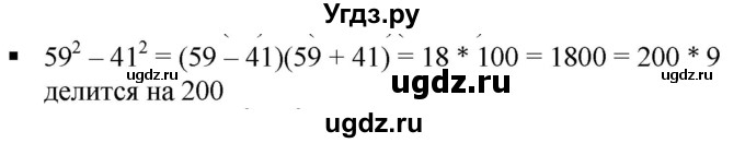 ГДЗ (Решебник к учебнику 2019) по алгебре 7 класс Г.В. Дорофеев / вопрос из теории / страница 234 / 3