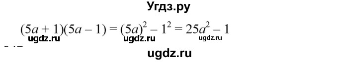 ГДЗ (Решебник к учебнику 2019) по алгебре 7 класс Г.В. Дорофеев / вопрос из теории / страница 234 / 4(продолжение 2)